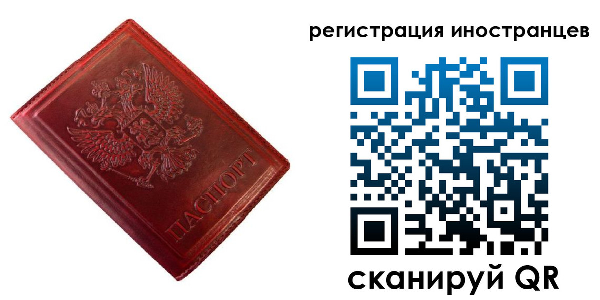 прописка для работы в Орехово-Зуево