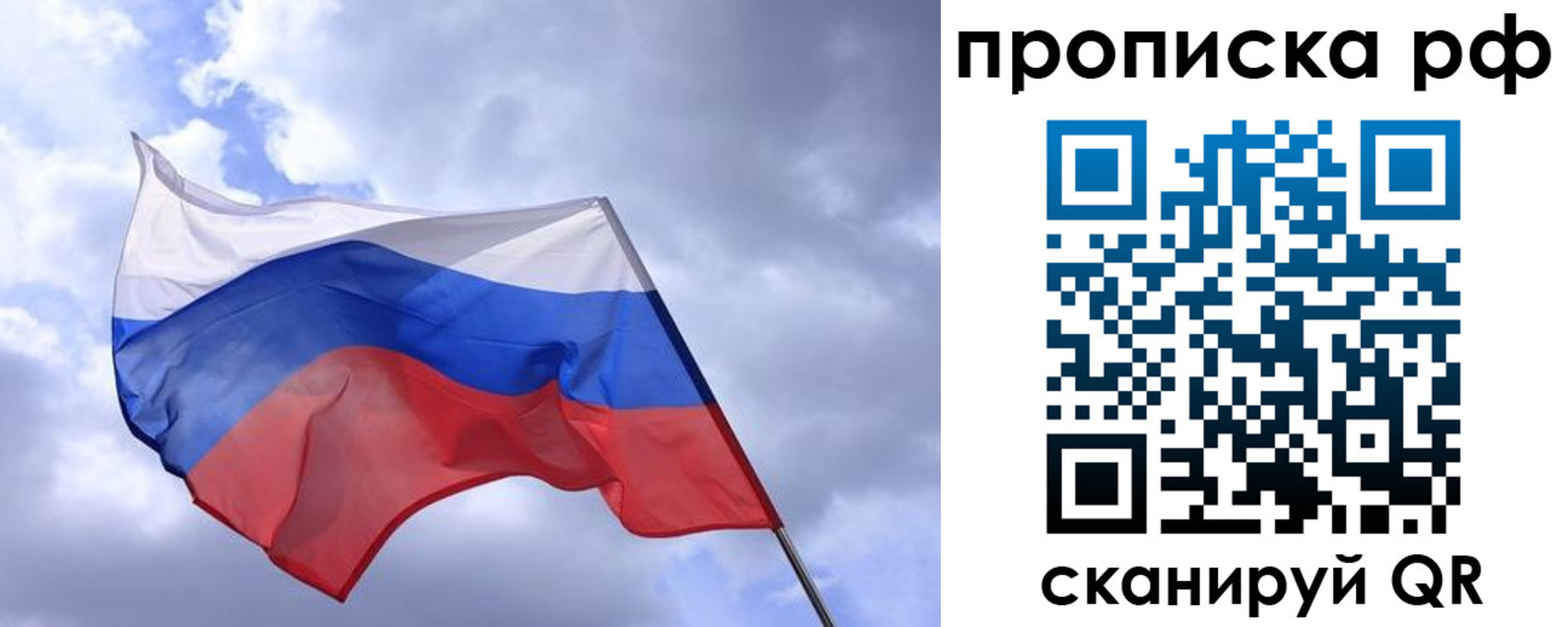 пропишу в квартире в Орехово-Зуево