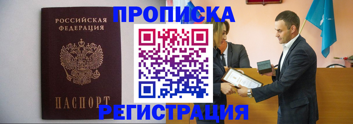 временная регистрация гарантия в Орехово-Зуево