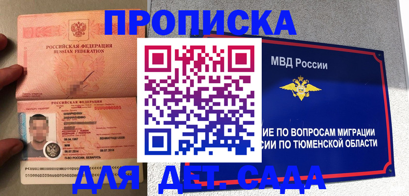 временная регистрация в квартире в Орехово-Зуево