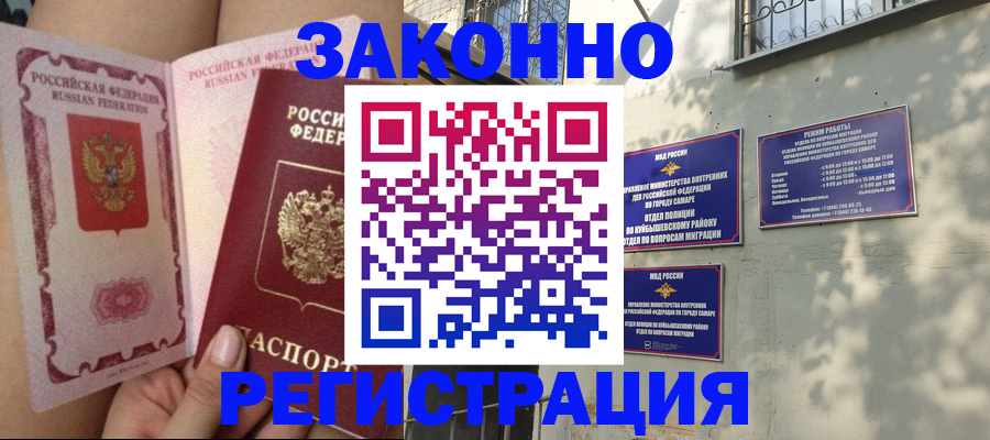 миграционный учет в Орехово-Зуево