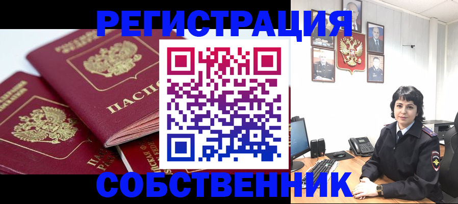 прописка иностранных граждан в Орехово-Зуево
