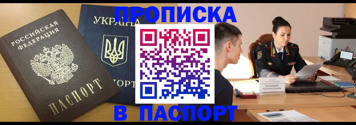 временная регистрация в Орехово-Зуево