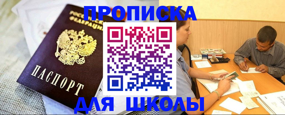 прописка для работы в Орехово-Зуево